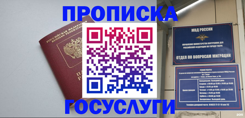 временная регистрация надежно в Будённовске