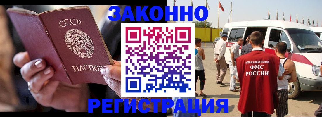 прописка от собственника в Будённовске